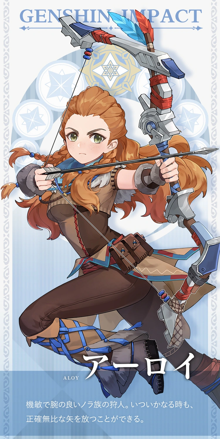 Aloy — Splash / card